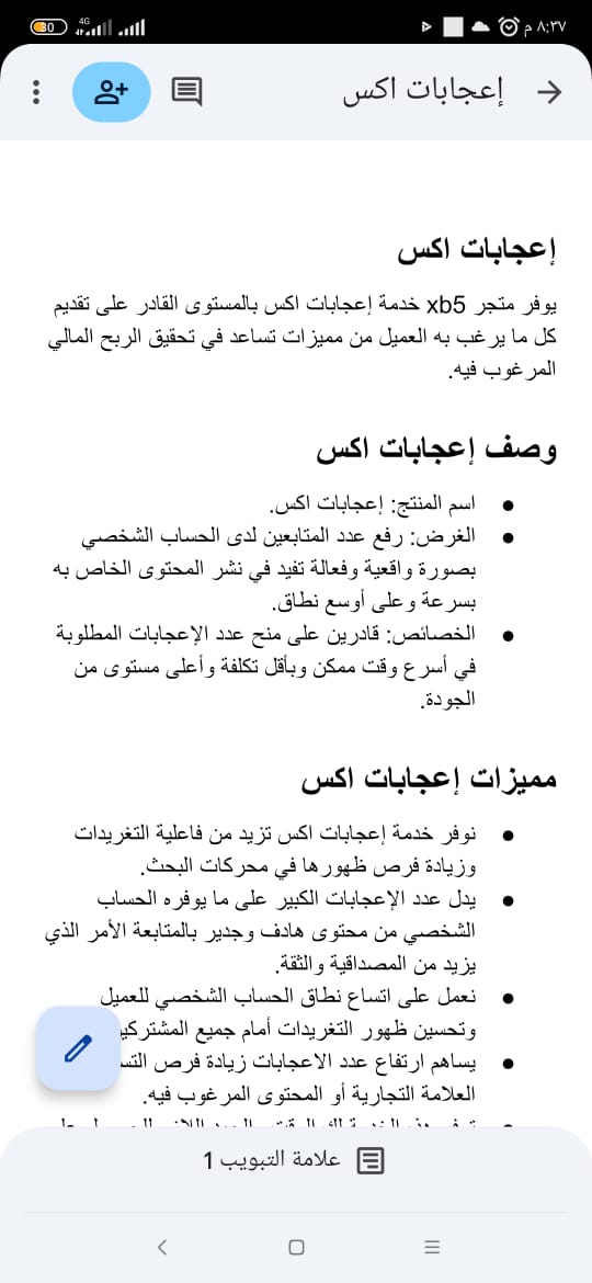 مدونة